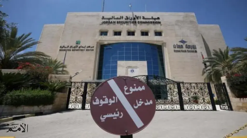 %46.4 نسبة ملكية غير الأردنيين في الشركات المدرجة ببورصة عمّان