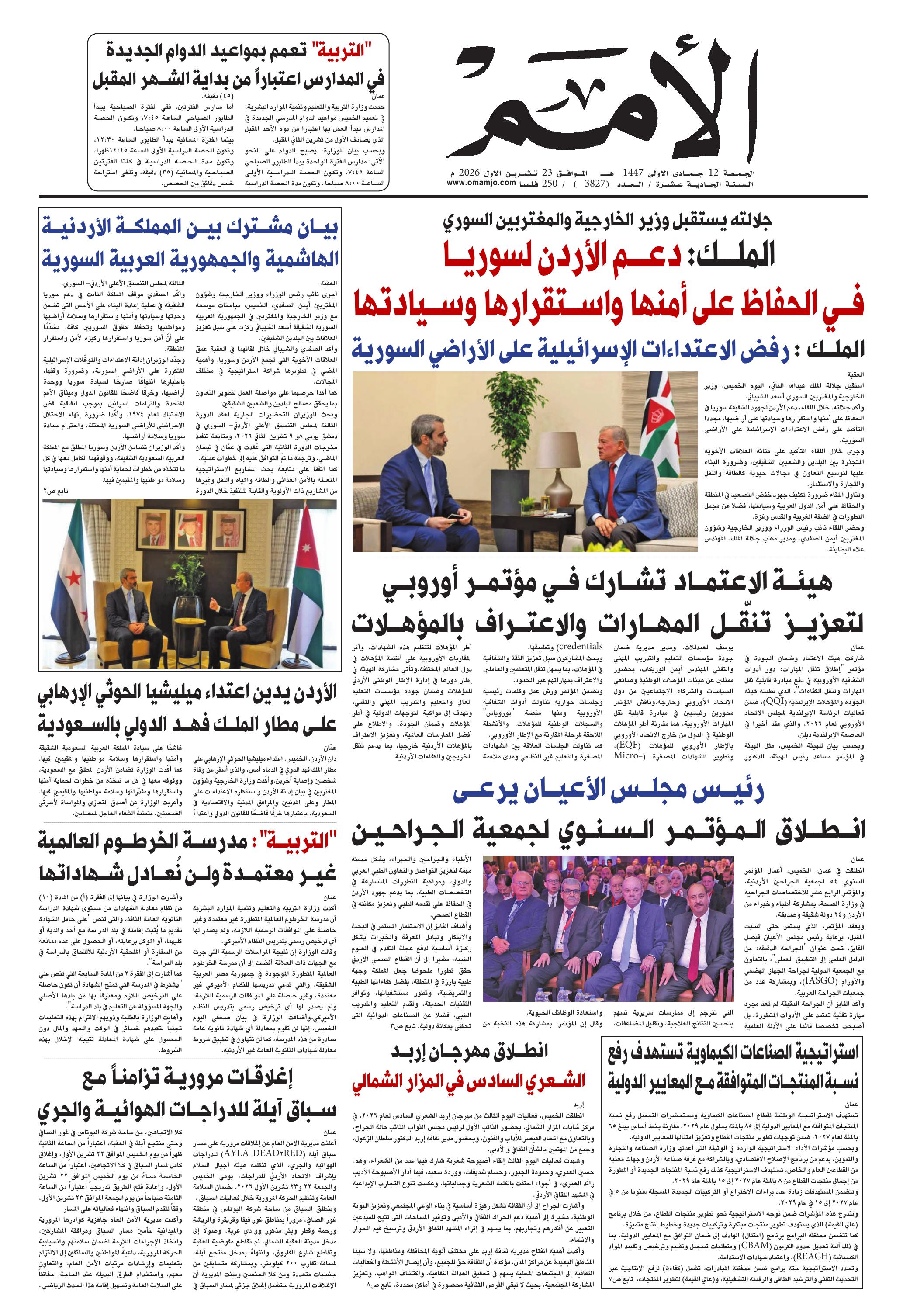 غلاف العدد 382