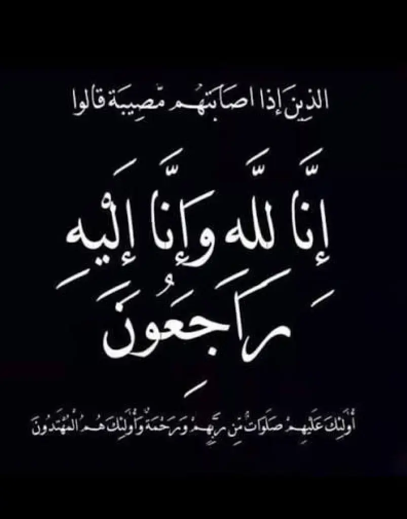 العميد المتقاعد محمود محمد سلامة الجبور المجالي..في ذمة الله