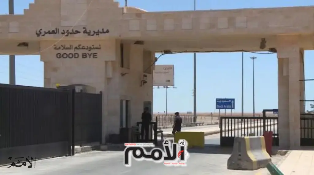 139 ألف مركبة دخلت الأردن عبر مركز العمري منذ بدء العام