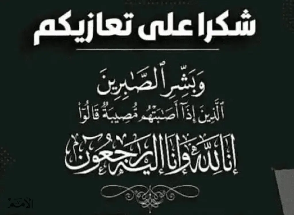 عشائر عباد تشكر جلالة الملك وسمو ولي العهد والأمير هاشم بن الحسين والأسرة الأردنية على تعزيتهم ومواساتهم