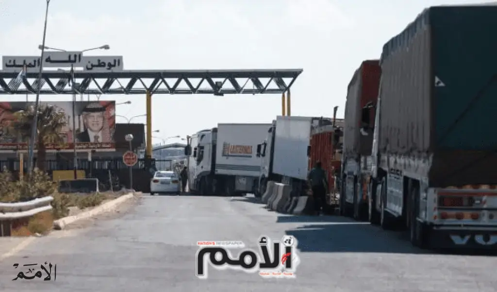 الصناعة: المنتجات الأردنية لسوريا معفاة من الرسوم الجمركية