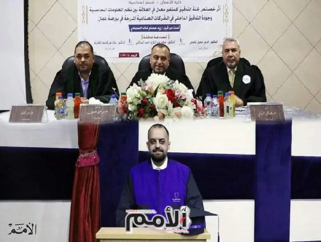 زياد عصام الصمادي…. مبارك الماجستير