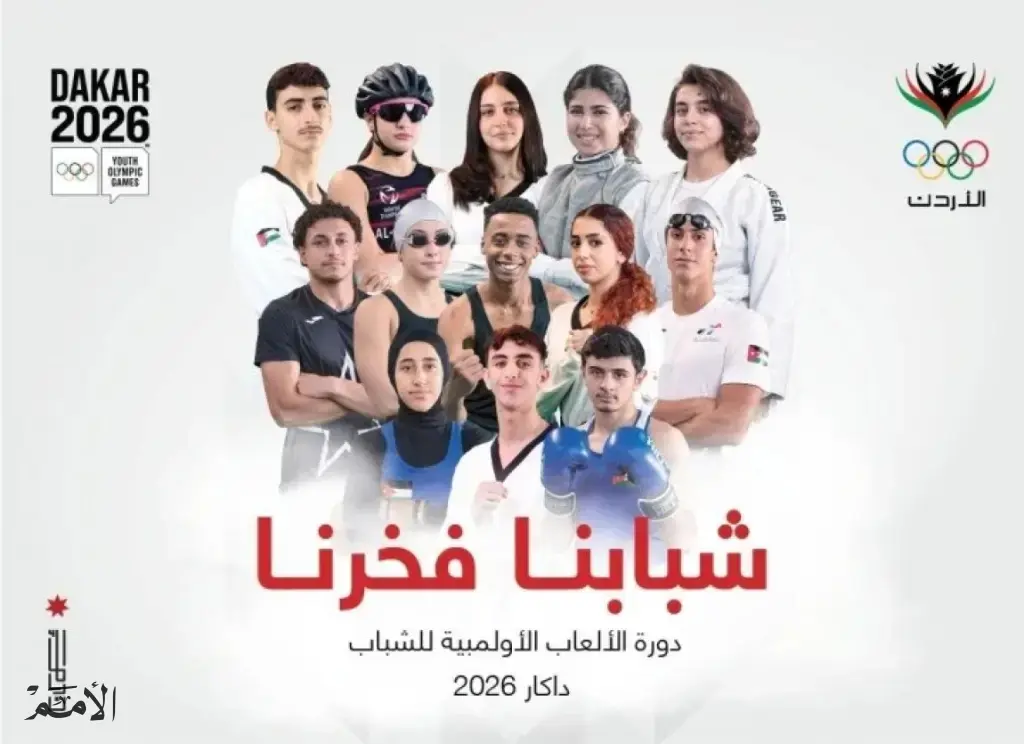 الأردن يرفع سقف طموحة في أولمبياد داكار